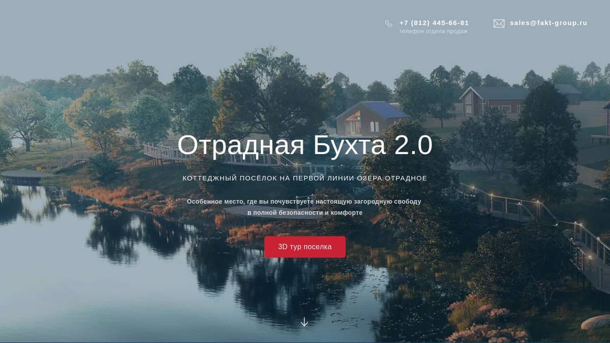 Коттеджный посёлок «Отрадная бухта 2.0»